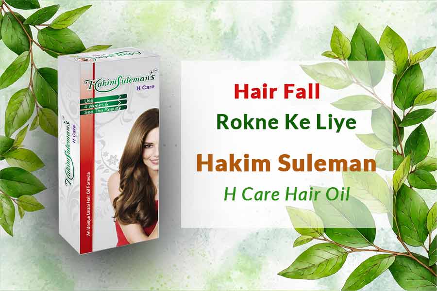 hakim suleman h care hair oil benefits hindi