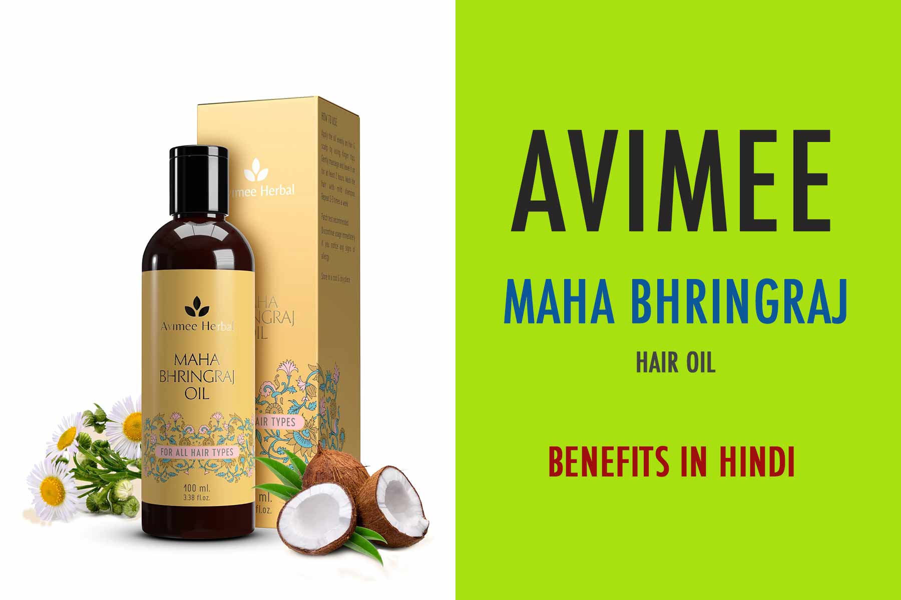 avimee maha bhringraj hair oil benefit in hindi